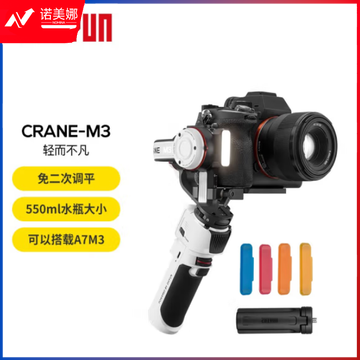 智云 云鹤M3 微单反相机手机卡片机自带补光灯三轴防抖CRANE M3拍摄手持云台  cyg-2022052628116