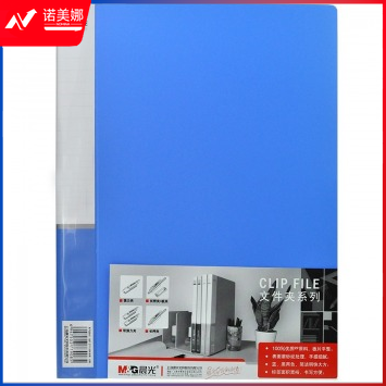 晨光（M&G）ADM94618 单强力夹文件夹 A4 蓝色