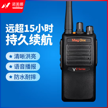 摩托罗拉（Motorola）Mag One VZ-12 对讲机 持久续航 加密防串台大功率远距离专业商用民用手台（只）