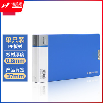 得力(deli)37mm文件盒增值税发票盒票据夹 加厚桌面财务党建试卷收纳 票据收纳 63202蓝色