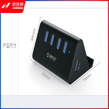 奥睿科(ORICO)USB分线器3.0 HUB扩展集线器拓展坞 笔记本电脑一拖四高速转换器延长线 手机平板支架功能ORICO SHC-U3