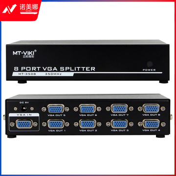 迈拓维矩 MT-3508 vga分配器一分八分频器一进八出高频350赫兹vga分屏器1分8