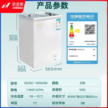 美的Midea展示柜 SD/SC-100GKM 商用冰柜100升大容量 卧式冷冻家用囤货冷柜超市冷饮柜雪糕冷藏柜展示冰箱