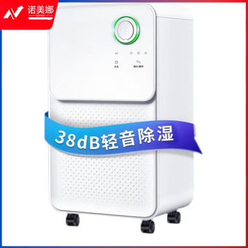 欧井（Eurgeen）OJ-128E 除湿机/抽湿机 除湿量12升/天 适用面积12-22㎡ 静音36分贝