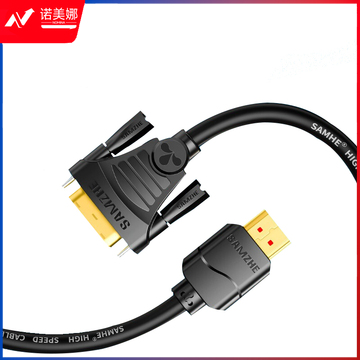山泽DH-8015 HDMI转DVI连接线 高清数字双向互转视频转换线 1.5米