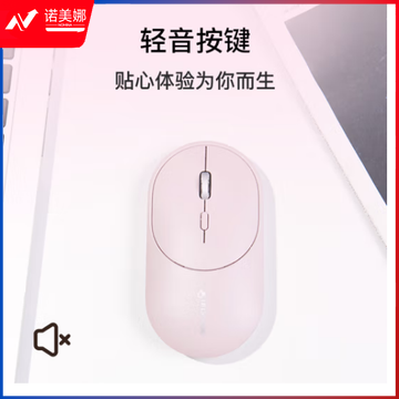 科大讯飞智能鼠标LiteM320 办公鼠标 无线外设 轻薄便携 多彩小巧 轻音按键 智能语音输入打字翻译 樱桃粉