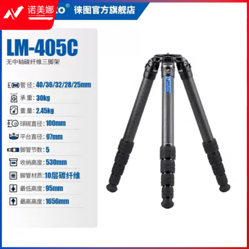 徕图（Leofoto）LM-405C 轻量便携观鸟长焦摄影摄像碳纤维无中轴三脚架