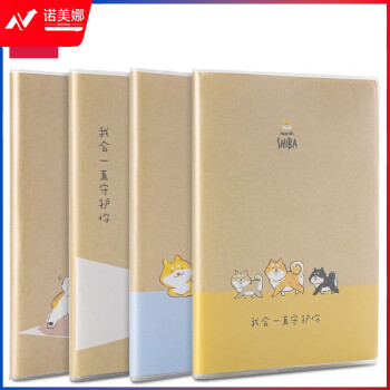 得力(deli)4本32K72张柴犬日常系列学生胶套本套装 软抄本记事本日记本笔记本子 T3272