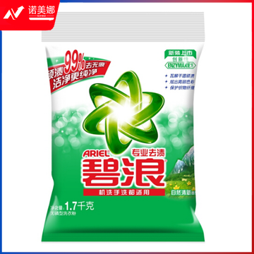 碧浪(Ariel)洗衣粉（清新）1.7kg 6袋/件