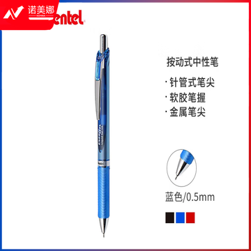派通（Pentel）0.5mm按动速干中性笔 学生考试签字笔水笔BLN75 蓝色