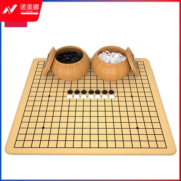 得力6739围棋(单色)(盒)