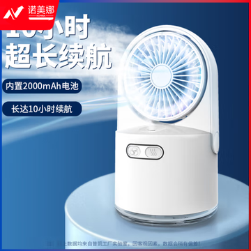 普凯(PUKAI) 小风扇USB迷你桌面加湿喷雾风扇便携式办公室学生宿舍家用小型台式补水制冷电风扇 【耀夜黑】可充电丨纳米冰雾丨三档自然风