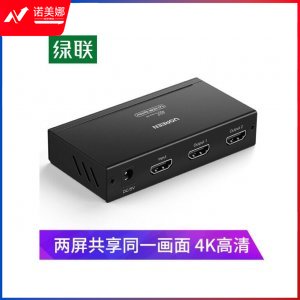 绿联 HDMI分配器一进二出 1进2出4K数字高清视频分屏器 笔记本电脑电视盒子接显示器投影仪一分二 黑色 40201