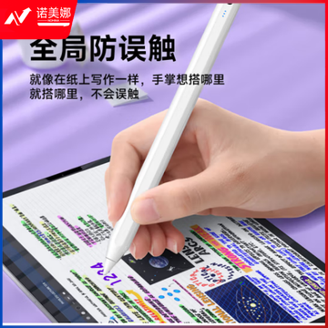 KOOLIFE iPad电容笔 苹果触控笔平板电脑apple触摸屏手书写字绘画ipencil第一二代平替2021pro9/air4/5/mini6