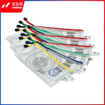 晨光（M&G）ADM94509 B6文件袋防水拉链袋pvc网格网纹袋票据资料袋12个装 颜色随机