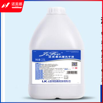 洁芙柔（JIFRO）2.5L 抗菌洗手液 去污杀菌 大桶洗手液补充装（每箱6桶）