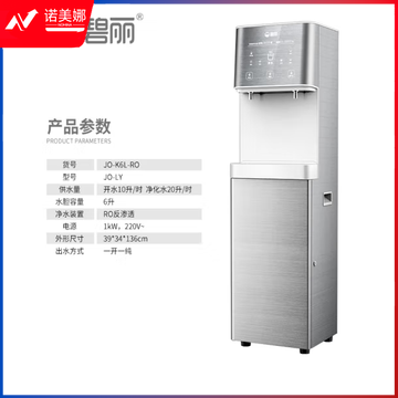 碧丽bili  JO-K6L-RO直饮水机净水器加热直饮一体机商用RO反渗透过滤办公室单位学校企业用