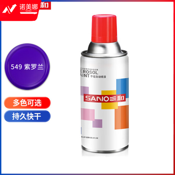 三和(SANVO)J2A549-60-235 普通自喷漆手喷漆 工业防腐金属防锈漆 汽车轮毂改色划痕修复自动喷漆350ML 紫罗兰