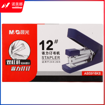 晨光ABS916K8 省力12号订书机25页（蓝色）