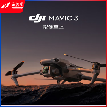 大疆（DJI）DJI Mavic 3 畅飞套装无人机 官方标配