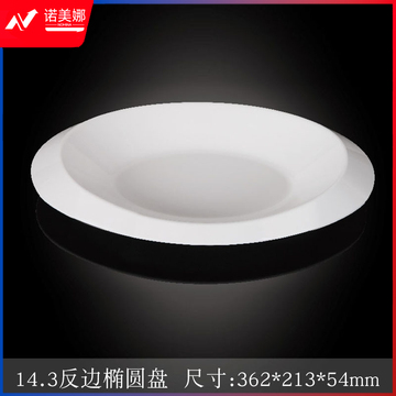 台顺密胺餐具6830 14.3反边椭圆盘5个起售
