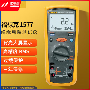 福禄克（FLUKE）1577 绝缘电阻测试仪 绝缘万用表