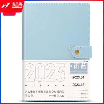 得力BP102效率手册(蓝)(本)