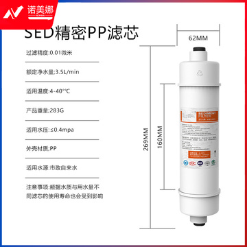 苏尔快接SED精密PP滤芯