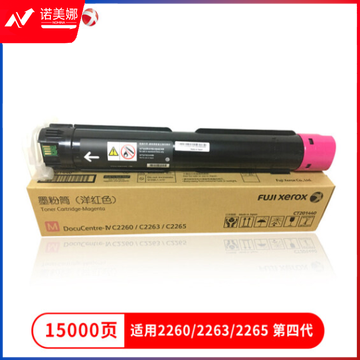 富士施乐（FujiXerox）CT201440红色粉盒适用（2260/2263/2265第四代）