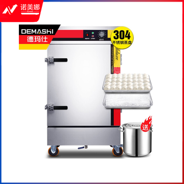 德玛仕（DEMASHI） 蒸饭柜商用 8盘高端定时KZ-80A 220V/380V（304蒸盘款） zhygh_9350180