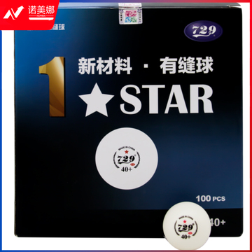 729乒乓球新材料40mm+有缝一星球