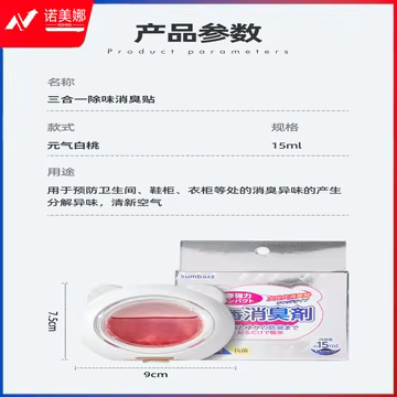https://static.nomina.top/uploads/goods/2024/1102/e2b863b7356fbae0c58e9e960872d7fb.avif!watermark