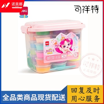 得力67899_爱美莉工具箱粘土套装36色(混)(箱)