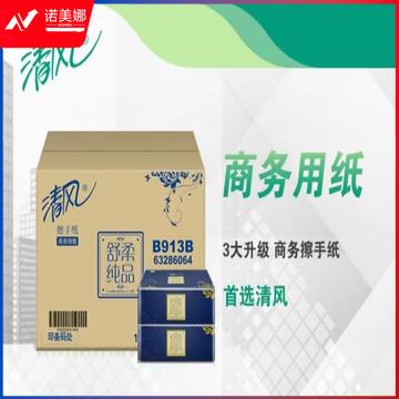 清风舒柔纯品2层DECO压花150张擦手纸