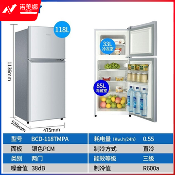 海尔/Haier BCD- 118升双门节能直冷冰箱【118TMPA】