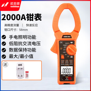 胜利仪器（VICTOR）VC6052加充电套装 数字钳形表 钳形电流表 58mm大钳口 大电流钳形表 钳形万用表 数显