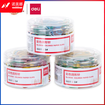 得力(deli)29mm彩色回形针/曲别针 160枚/桶 3桶装 办公用品 33096