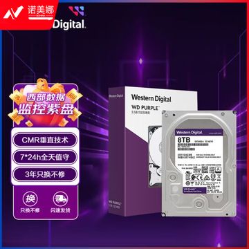西部数据 监控级硬盘 WD Purple 西数紫盘 8TB 128MB SATA CMR (WD84EJRX)