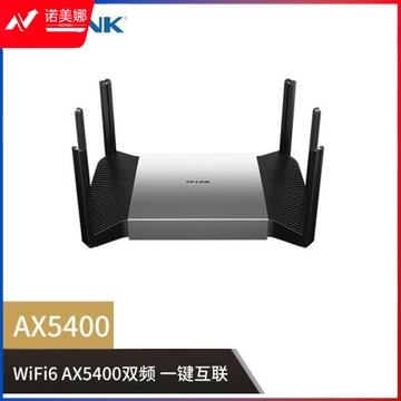 普联（TP-LINK）AX5400双频千兆WiFi6无线路由器 TL-XDR5480易展Turbo版