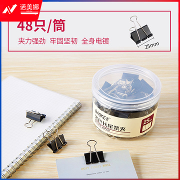 宝克(baoke) BC1374 25mm黑色长尾票夹/办公燕尾夹/学生凤尾夹 48个装
