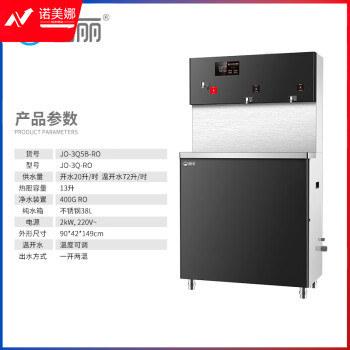 碧丽bili RO反渗透净水器商用立式直饮水机直饮加热一体机 型号JO-3Q-RO（货号JO-3Q5B-RO）