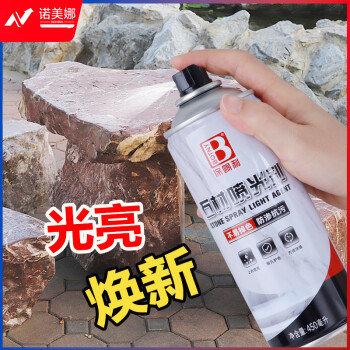 保赐利B-2516石材上光剂大理石抛光蜡石头保养上油云石蜡瓷砖增亮护理蜡450ml