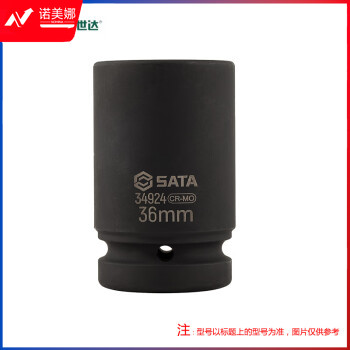世达（SATA）34931 1