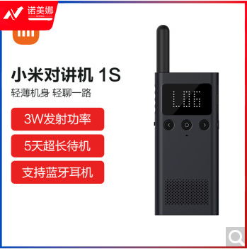小米对讲机1S 蓝色 全新升级版 超轻 超薄 蓝牙耳机 超长待机 户外酒店自驾游民用手台