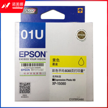 爱普生(EPSON)01U C13T01U480 黄色墨盒/830页（适用XP-15080）