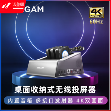 宝疆(BOEGAM) BG01 4K版双画面三发射器套装
