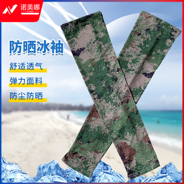 步孤岛 冰袖迷彩防晒袖套夏季薄款户外登山冰爽防晒袖套 丛林星空