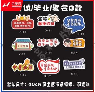 举牌