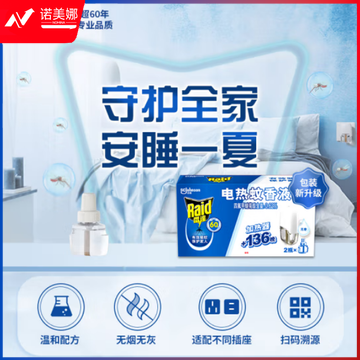 雷达(Raid) 电蚊香液 2瓶装 136晚+无线加热器 无香型 防蚊液驱蚊器4423700