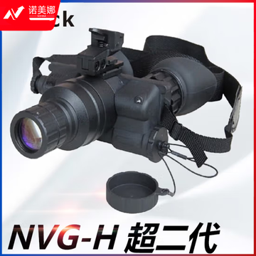 欧尼卡头戴式双目红外微光夜视仪夜间巡逻(倍率1X) NVG-H超二代